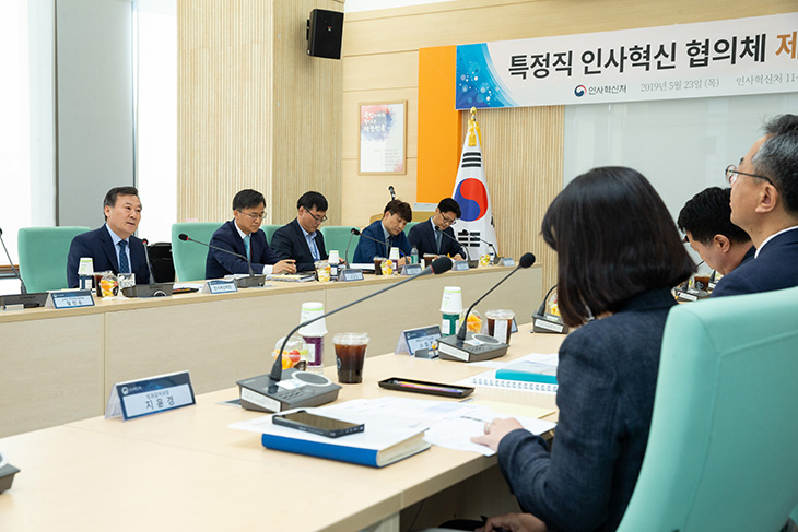 특정직 인사혁신 협의체 10회차 회의에서 그동안의 인사혁신 추진상황 점검 및 인사혁신과제 등을 논의 하고 있는 황서종 인사혁신처장