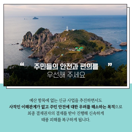 적극행정에 '감사면제', 소극행정에 '엄중대처' 카드뉴스 7페이지