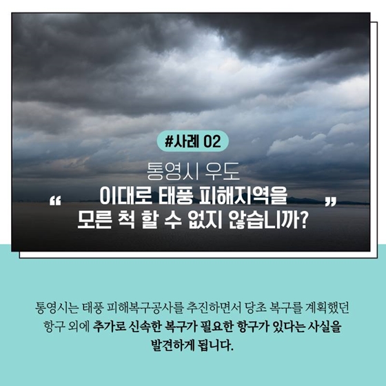 적극행정에 '감사면제', 소극행정에 '엄중대처' 카드뉴스 5페이지