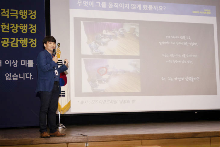 적극행정의 필요성 및 추진 방안, 각종 사례 등을 공유하고 있는 모습