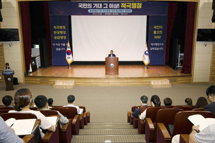 기관별 적극행정 책임관 및 담당자를 대상으로 '적극행정 실천·확산 방안 설명회'에 인삿말을 전하고 있는 황서종 인사혁신처장