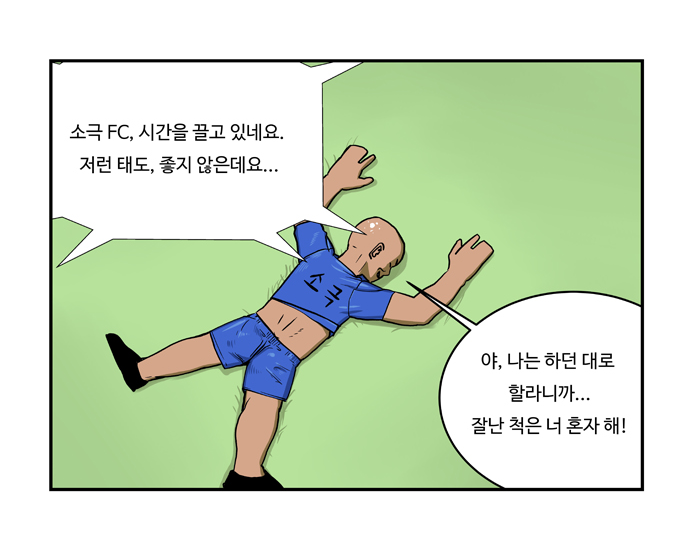 적극행정 홍보 웹툰 3번째 이미지