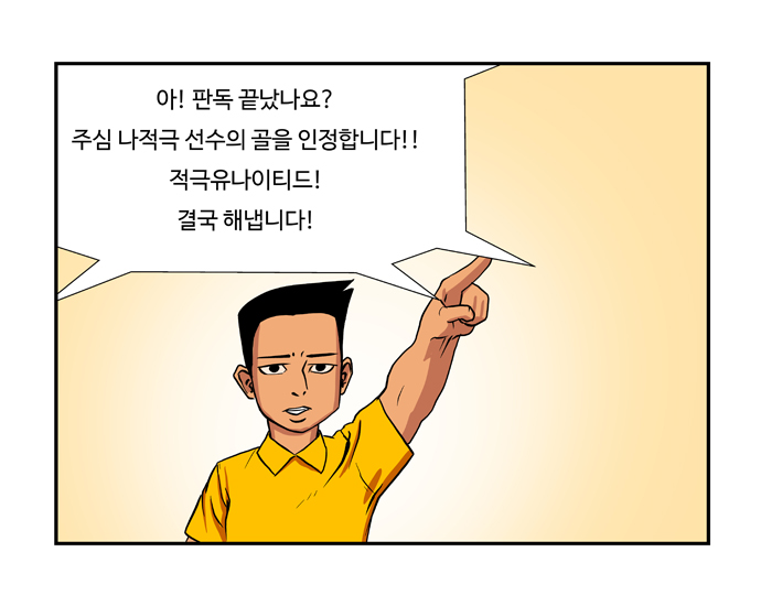 적극행정 홍보 웹툰 14번째 이미지