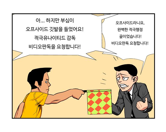 적극행정 홍보 웹툰 12번째 이미지