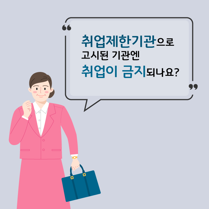 취업심사 Q&A 카드뉴스 3번째