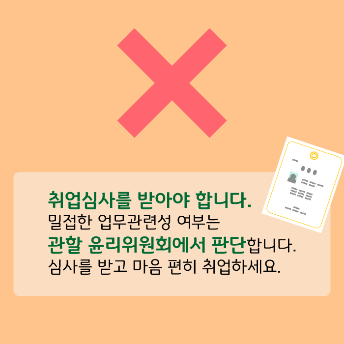 취업심사 Q&A 카드뉴스 8번째