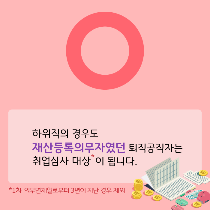 취업심사 Q&A 카드뉴스 10번째