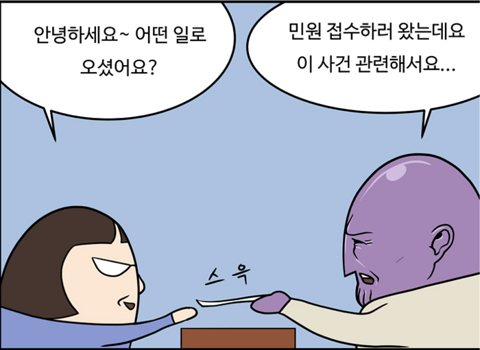 적극행정 홍보 웹툰 3번째 이미지