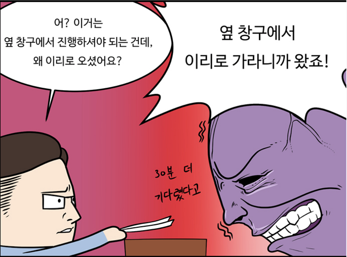 적극행정 홍보 웹툰 8번째 이미지