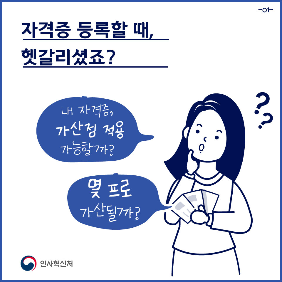 카드뉴스 2페이지