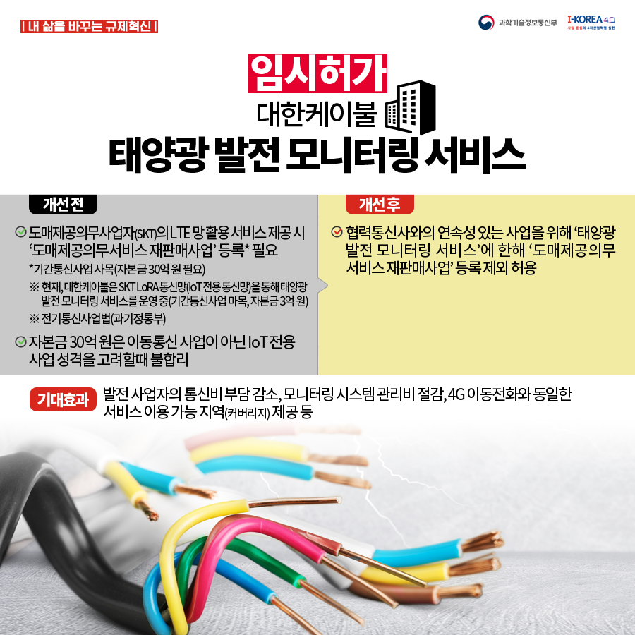 적극행정 카드뉴스 5번째 이미지