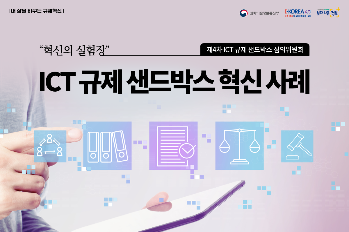 적극행정 카드뉴스 1번째 이미지