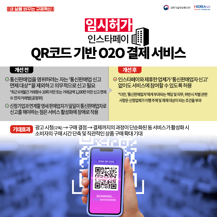 적극행정 카드뉴스 6번째 이미지