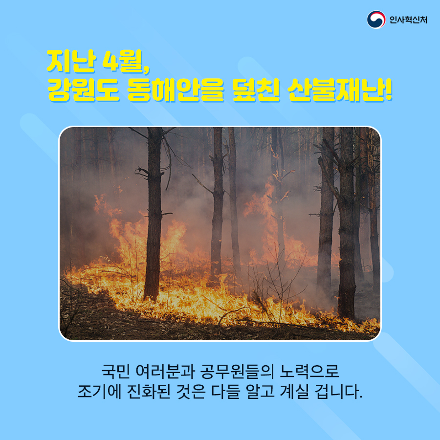 적극행정 카드뉴스 2번째 이미지