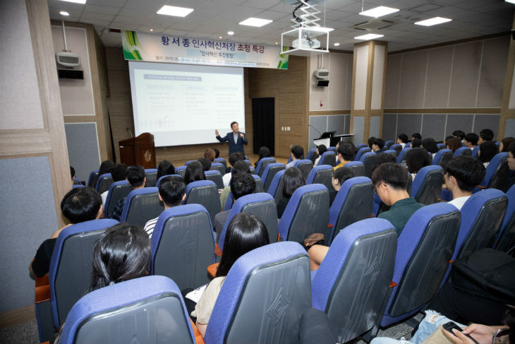 경북대학교에서 인사혁신 추진방향을 주제로 특강중인 황서종 인사혁신처장과 특강에 참여한 행정학부 학생들 모습