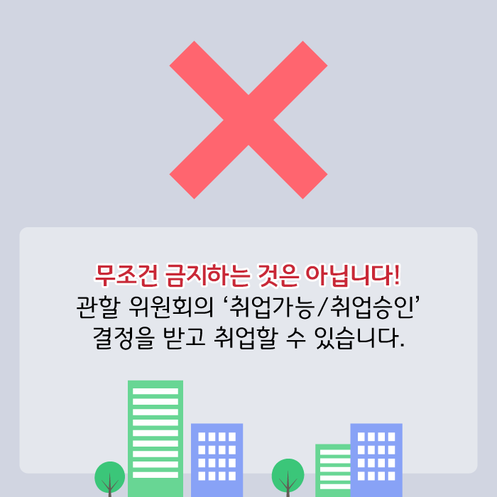 취업심사 Q&A 카드뉴스 4번째