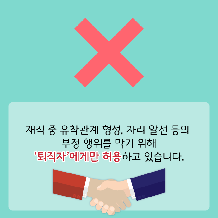 취업심사 Q&A 카드뉴스 2번째