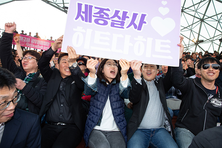 공무원 음악대전을 보러 온 시민들이 배너를 들고 응원을 하고 있는 모습