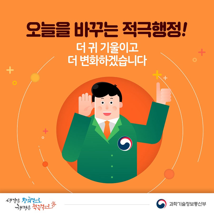 적극행정 카드뉴스 13번째 이미지