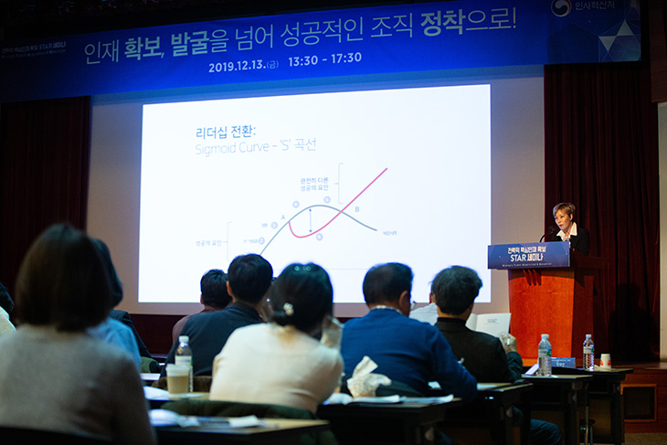 인사 전문가인 reBOX컨설팅의 정태희 대표가 ‘미래 인재 육성 키워드’를 주제로 4차 산업혁명 시대를 이끌어갈 핵심인재 확보 전략을 소개하는 모습
