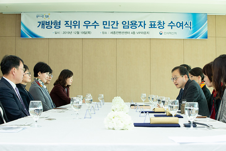 개방형직위 우수 민간임용자 표창 수여식 이후 간담회에서 이야기하는 정만석 인사혁신처 차장과 수상자들의 모습