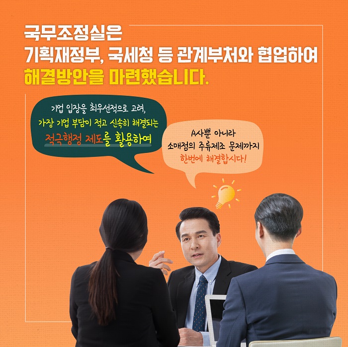 적극행정 카드뉴스 6번째 이미지