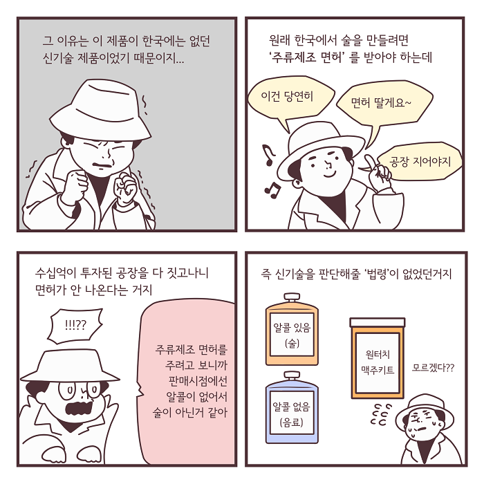 적극행정 울림 웹툰 6번째 이미지