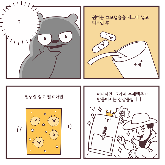 적극행정 울림 웹툰 3번째 이미지