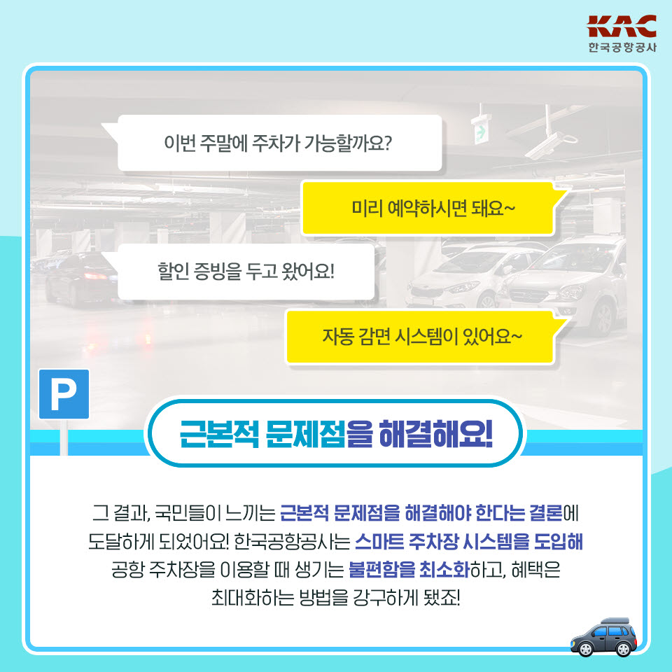 적극행정 카드뉴스 5번째 이미지