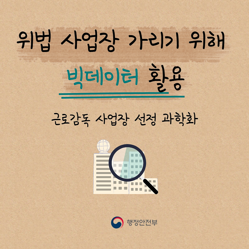 적극행정 카드뉴스 8번째 이미지