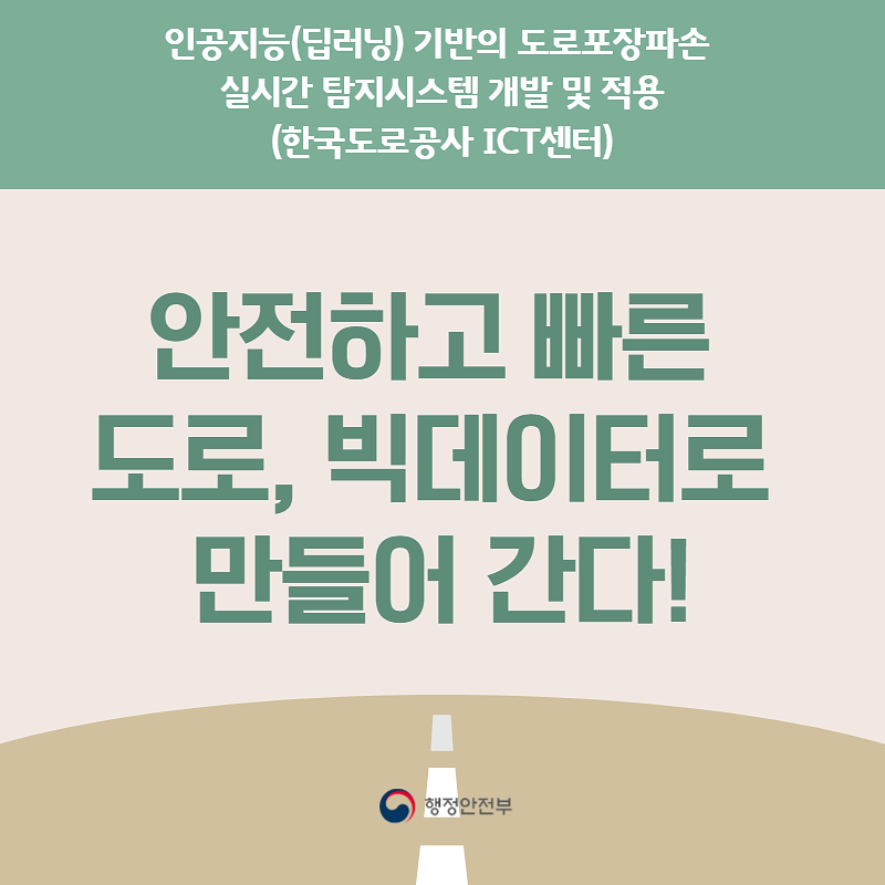 적극행정 카드뉴스 6번째 이미지