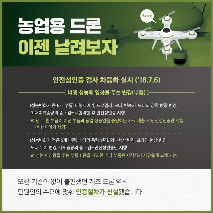 적극행정 카드뉴스 5번째 이미지