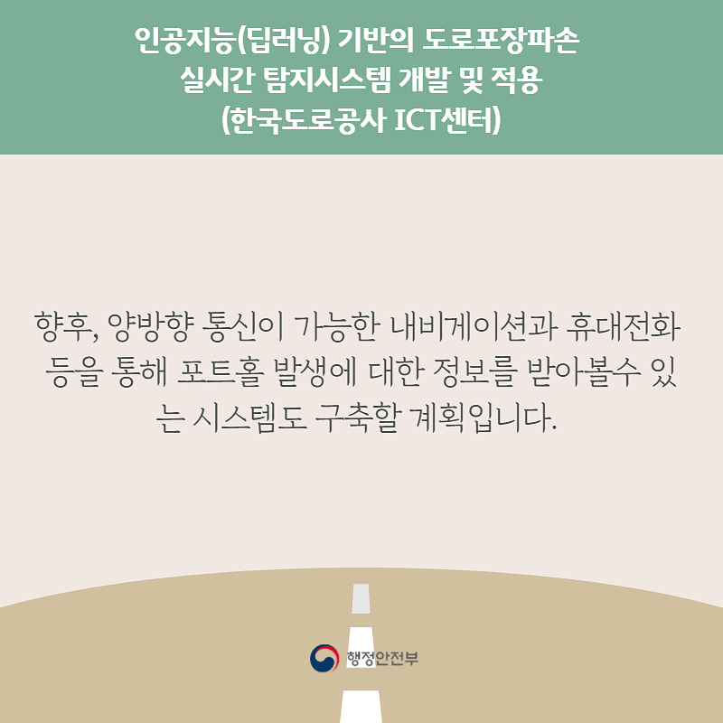 적극행정 카드뉴스 5번째 이미지