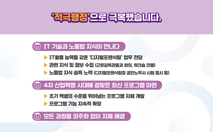 적극행정 카드뉴스 10번째 이미지