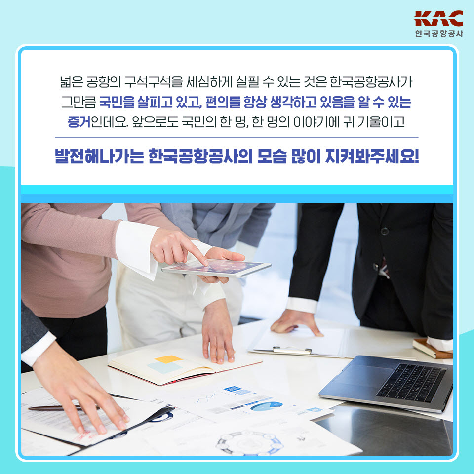 적극행정 카드뉴스 10번째 이미지