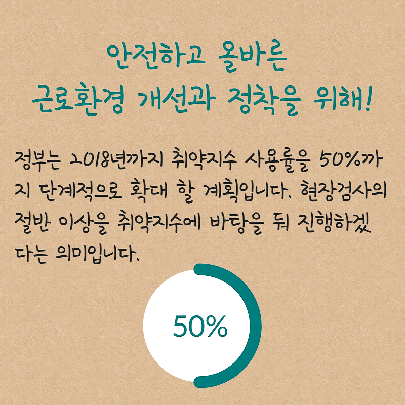 적극행정 카드뉴스 7번째 이미지