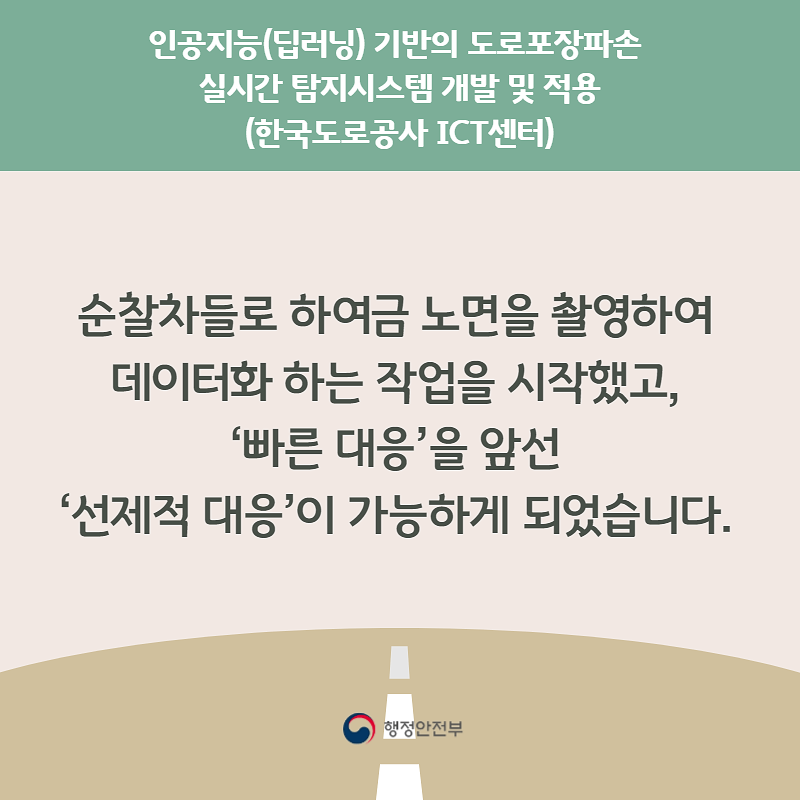 적극행정 카드뉴스 4번째 이미지