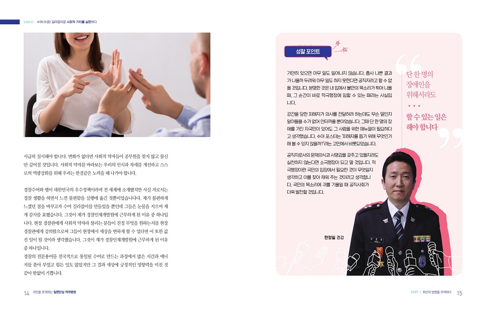 적극행정 우수사례 5번째 이미지