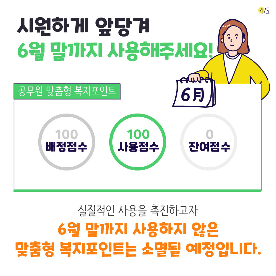 카드뉴스 4번째 이미지