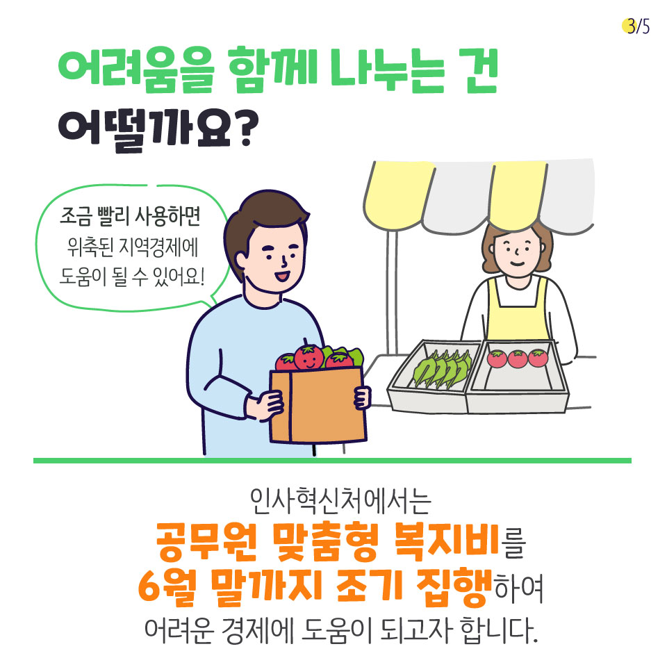 카드뉴스 3번째 이미지