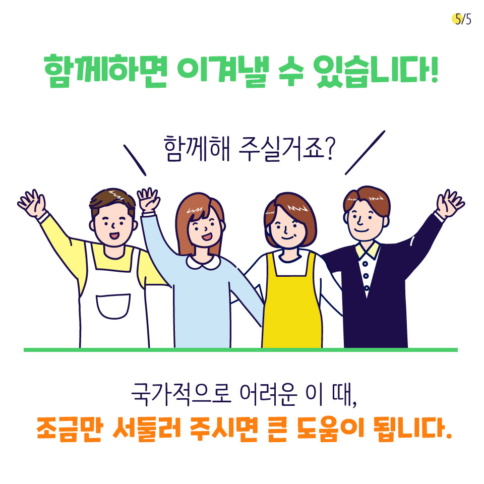 카드뉴스 5번째 이미지