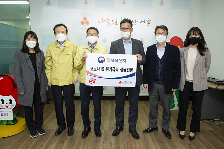 코로나19 위기극복 성금전달 기념촬영을 하고 있는 김우호 인사혁신처 차장
