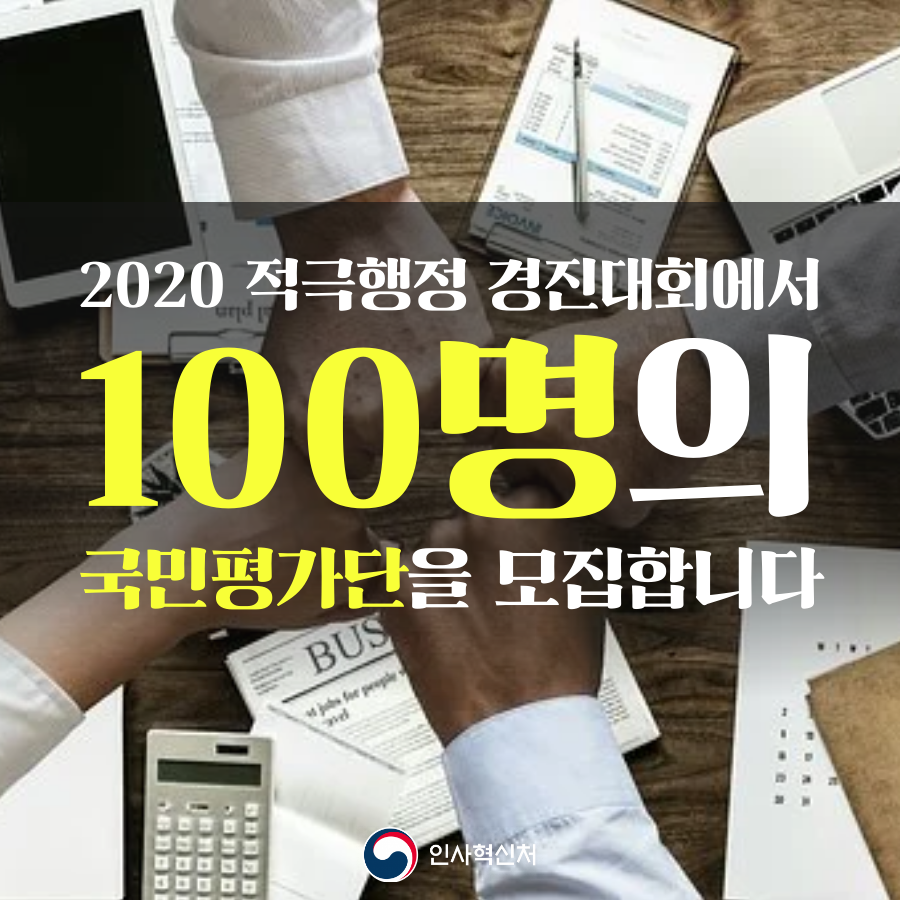 적극행정 카드뉴스 1번째 이미지