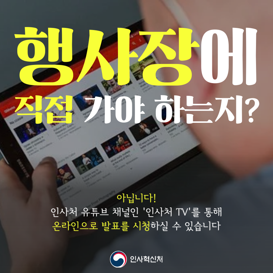 적극행정 카드뉴스 4번째 이미지