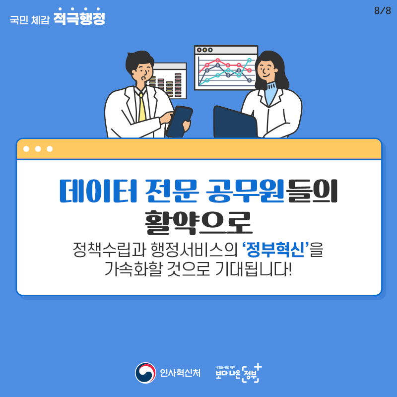 카드뉴스 8번째 이미지