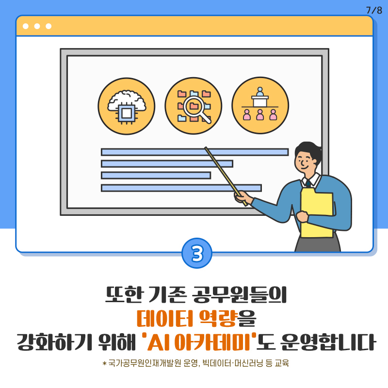 카드뉴스 7번째 이미지