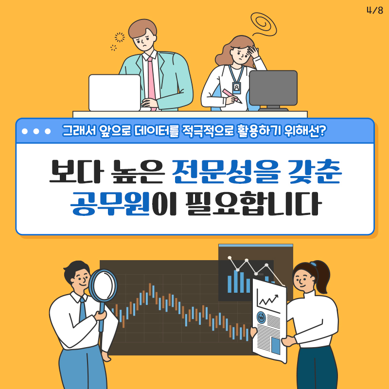 카드뉴스 4번째 이미지