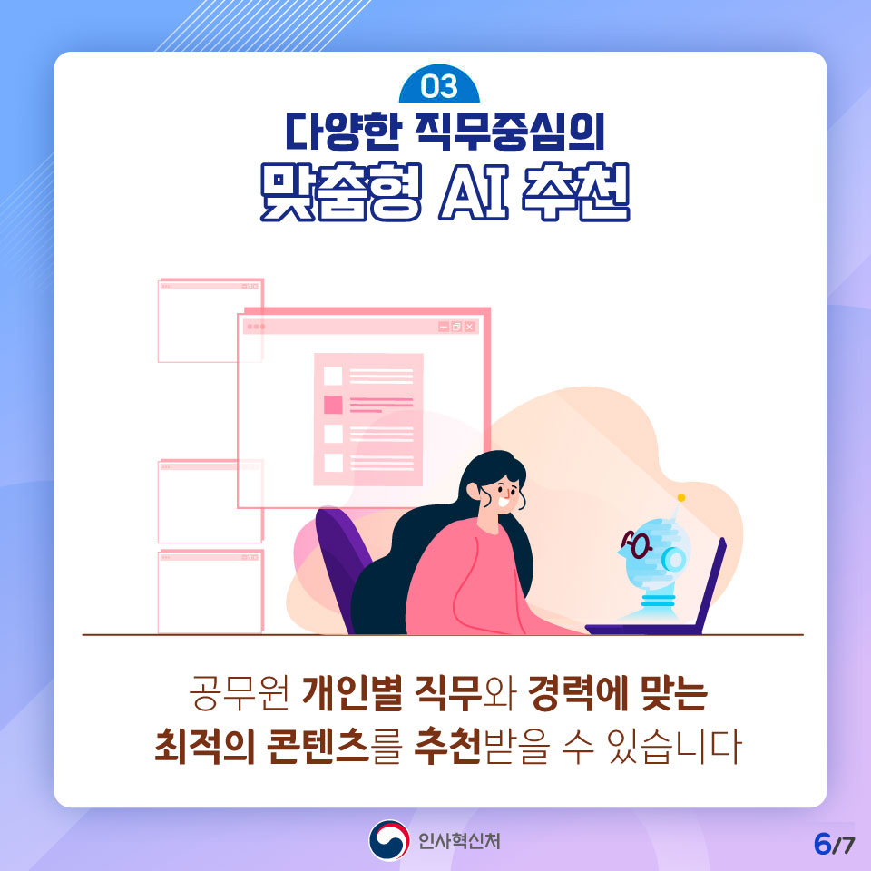 카드뉴스 6번째 이미지