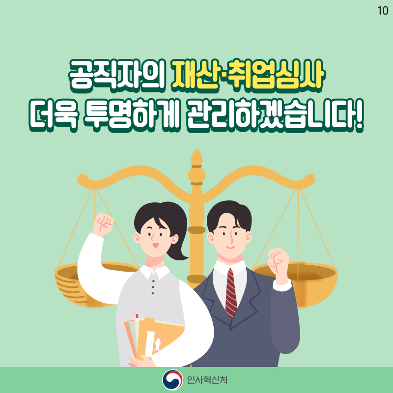 카드뉴스 10번째 이미지