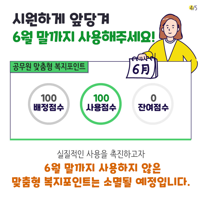 카드뉴스 4번째 이미지